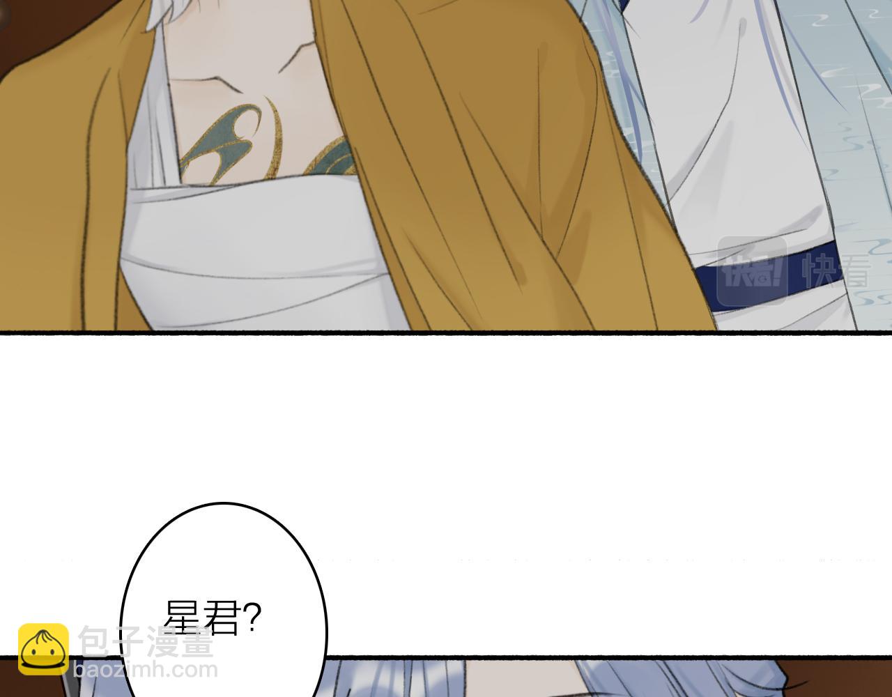 第33话 星君现身(1/2)-第34话