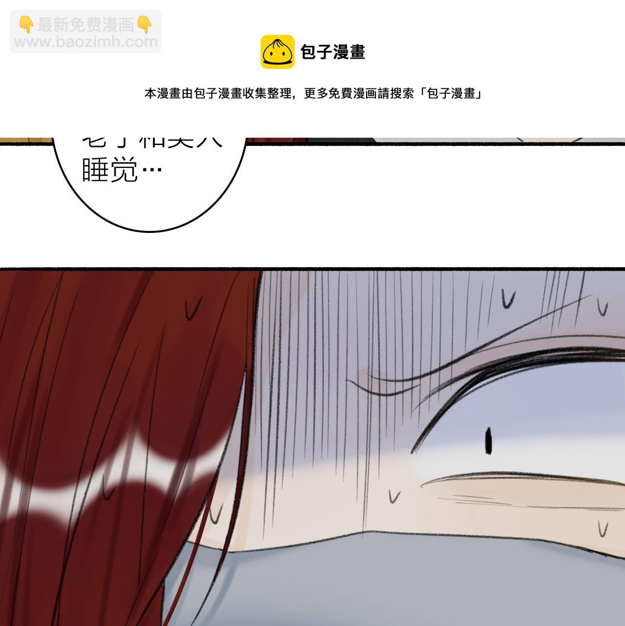 第33话 星君现身(1/2)-第34话