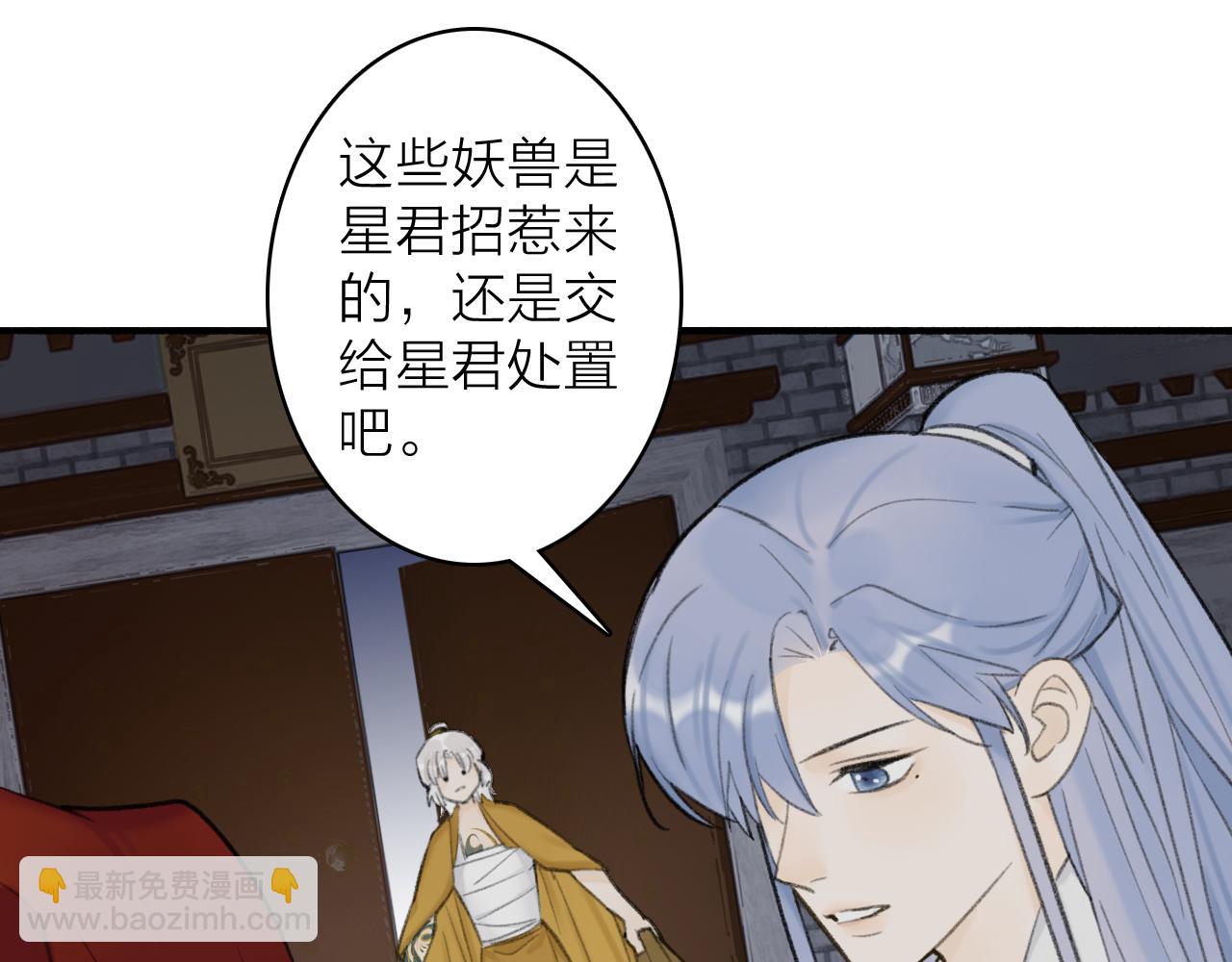 第33话 星君现身(1/2)-第34话