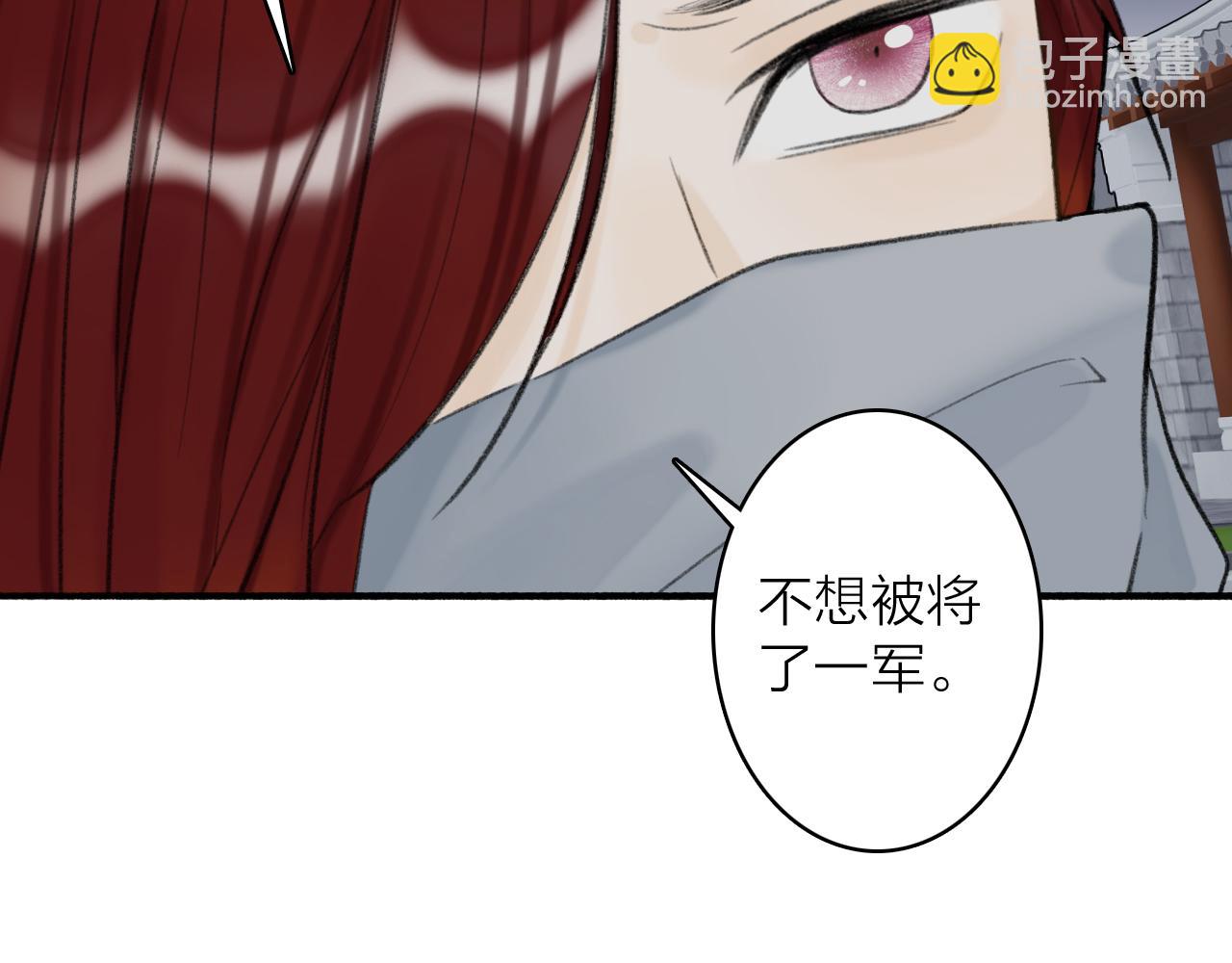 第33话 星君现身(1/2)-第34话