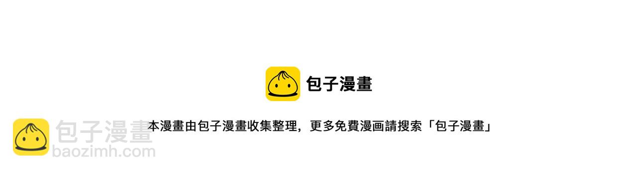 第33话 星君现身(1/2)-第34话