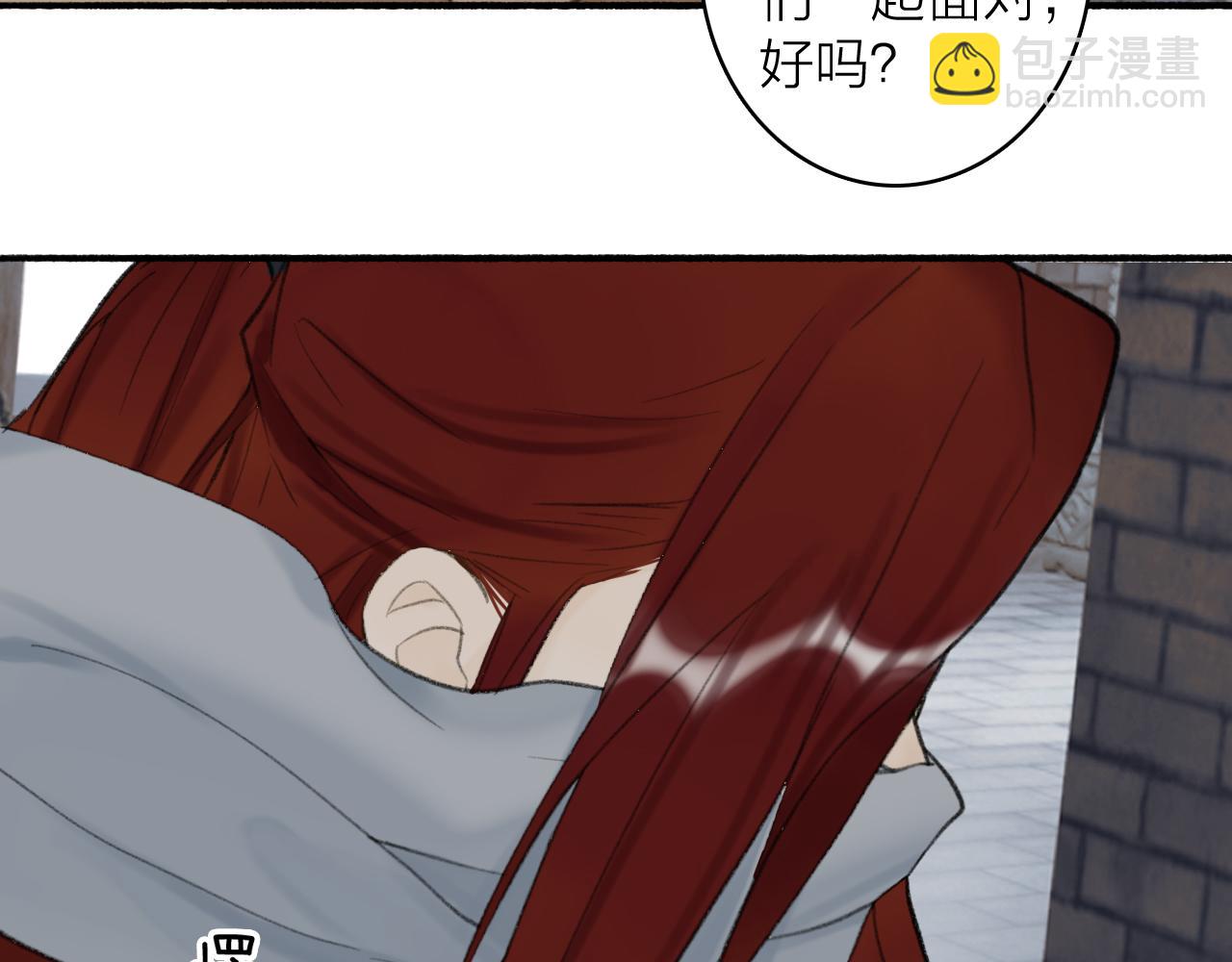 第33话 星君现身(1/2)-第34话