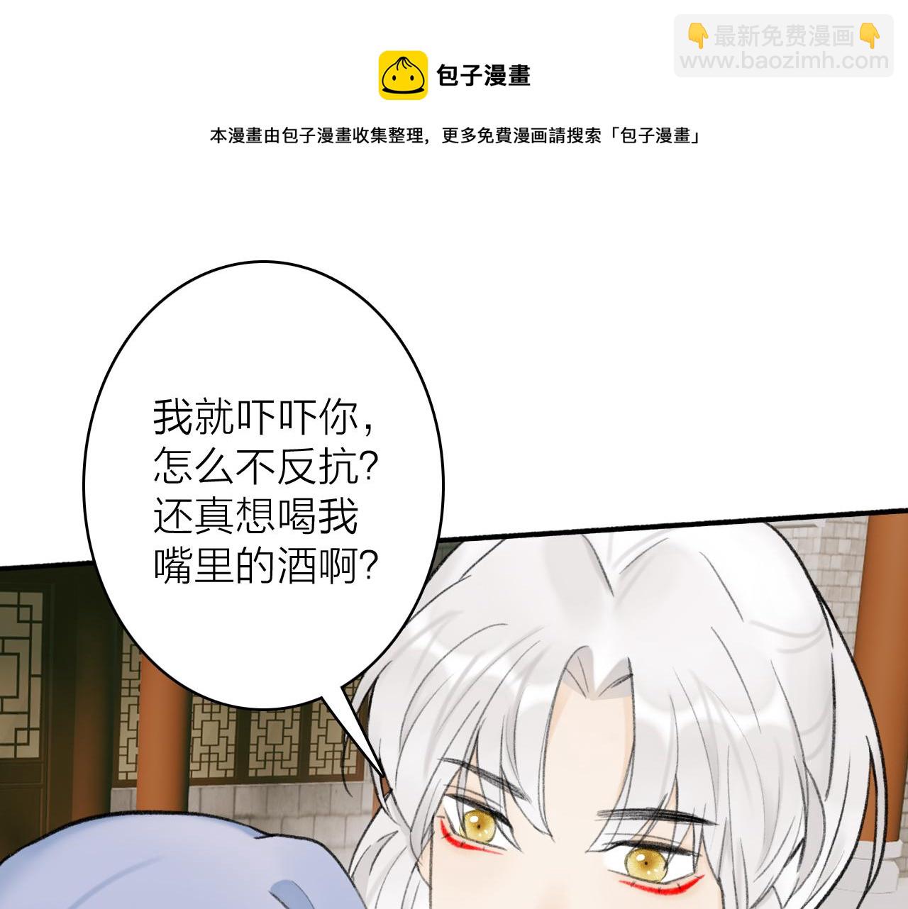 第35话 昆吾的手段(1/2)-第36话