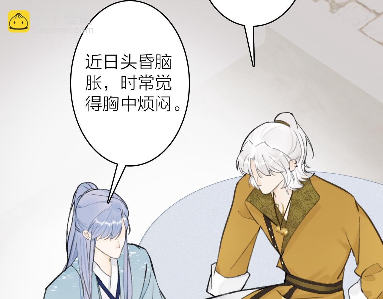 第35话 昆吾的手段(1/2)-第36话