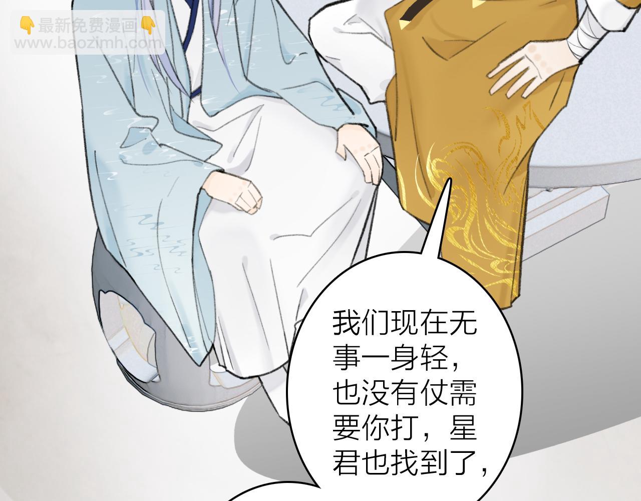 第35话 昆吾的手段(1/2)-第36话