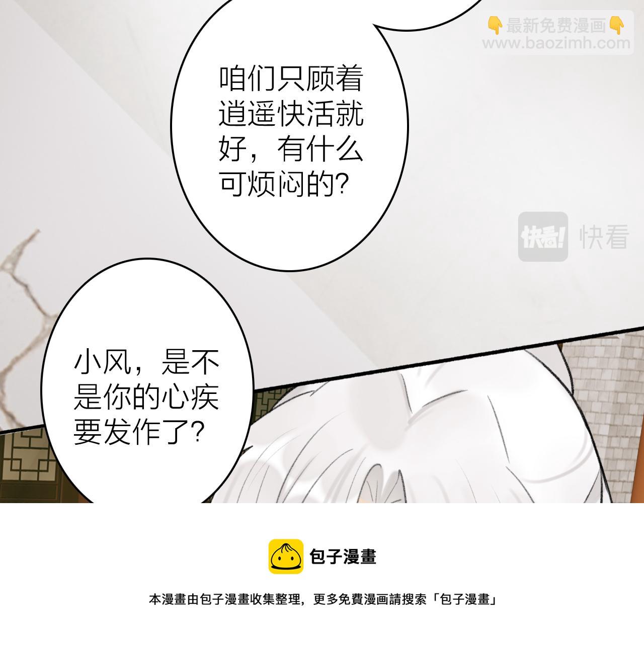 第35话 昆吾的手段(1/2)-第36话