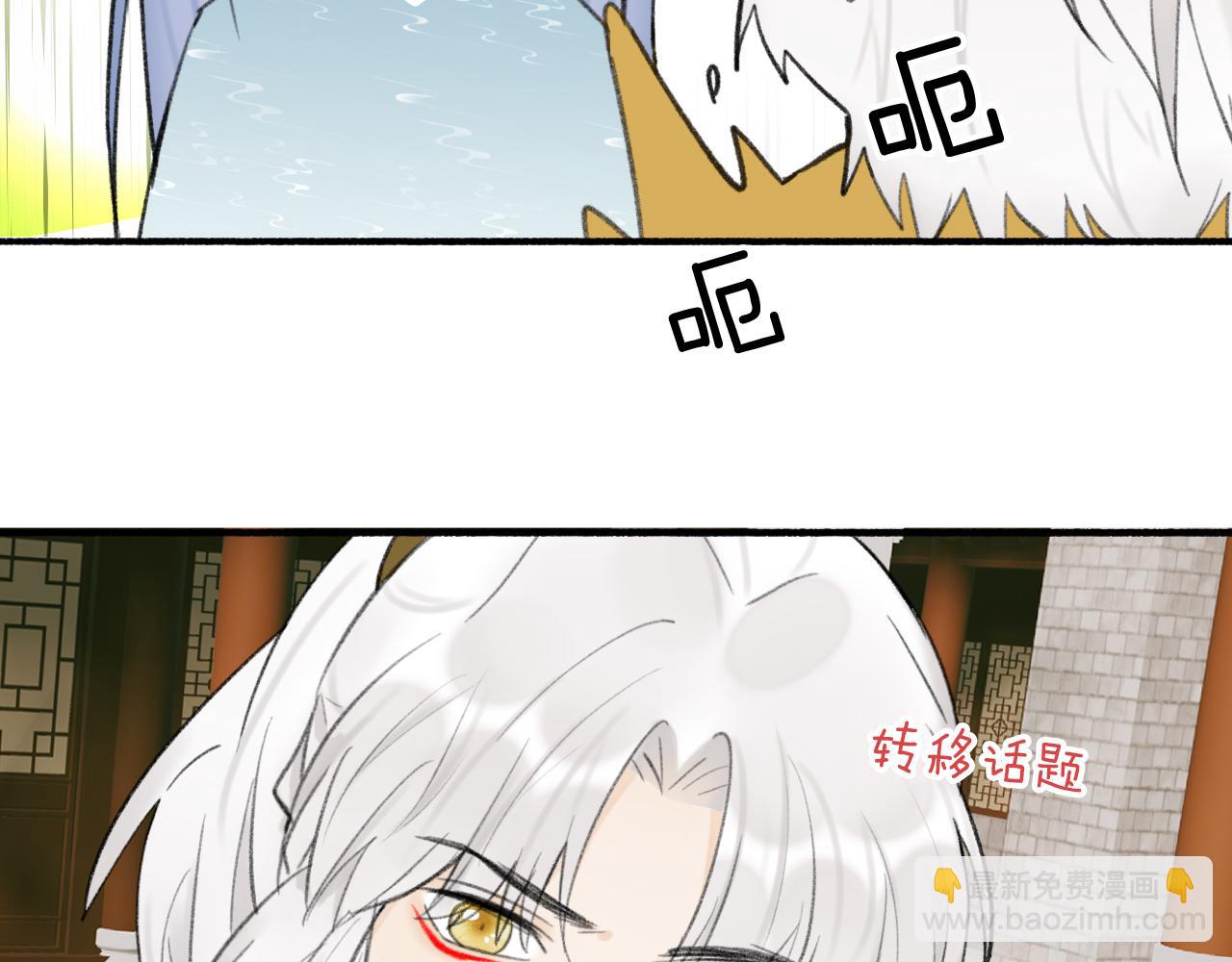 第35话 昆吾的手段(1/2)-第36话