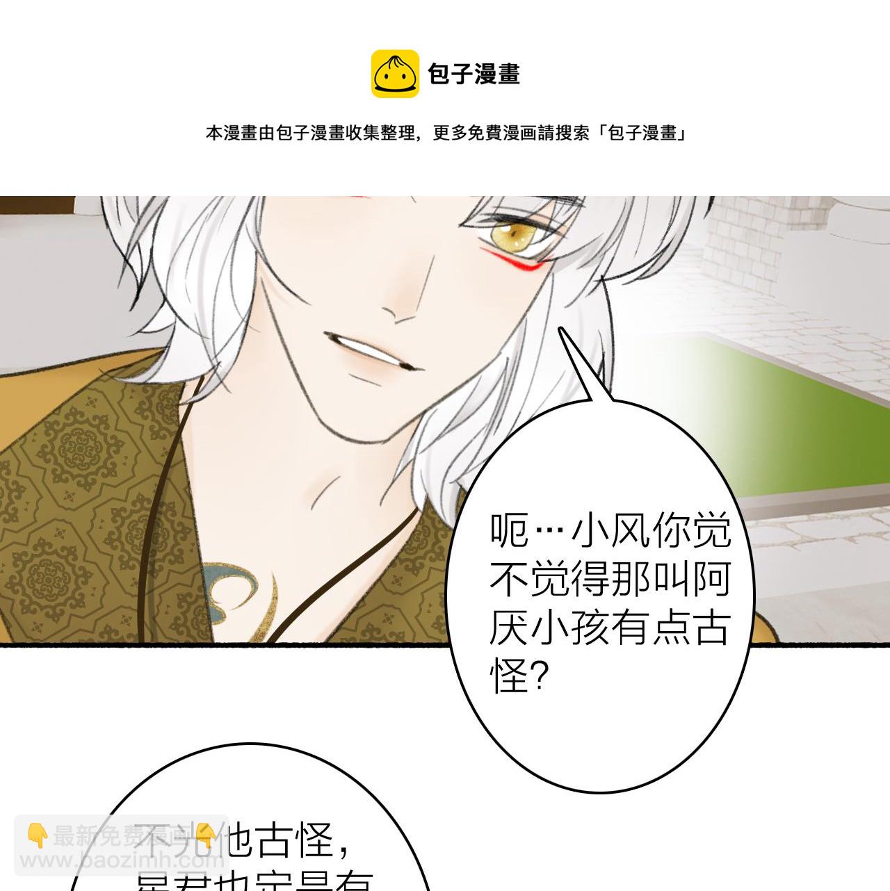 第35话 昆吾的手段(1/2)-第36话