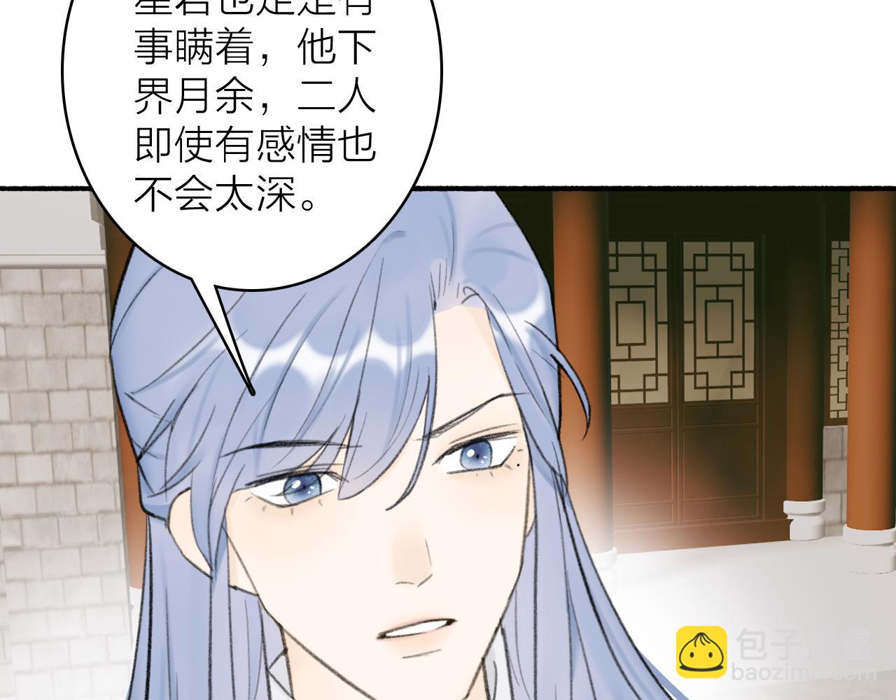 第35话 昆吾的手段(1/2)-第36话