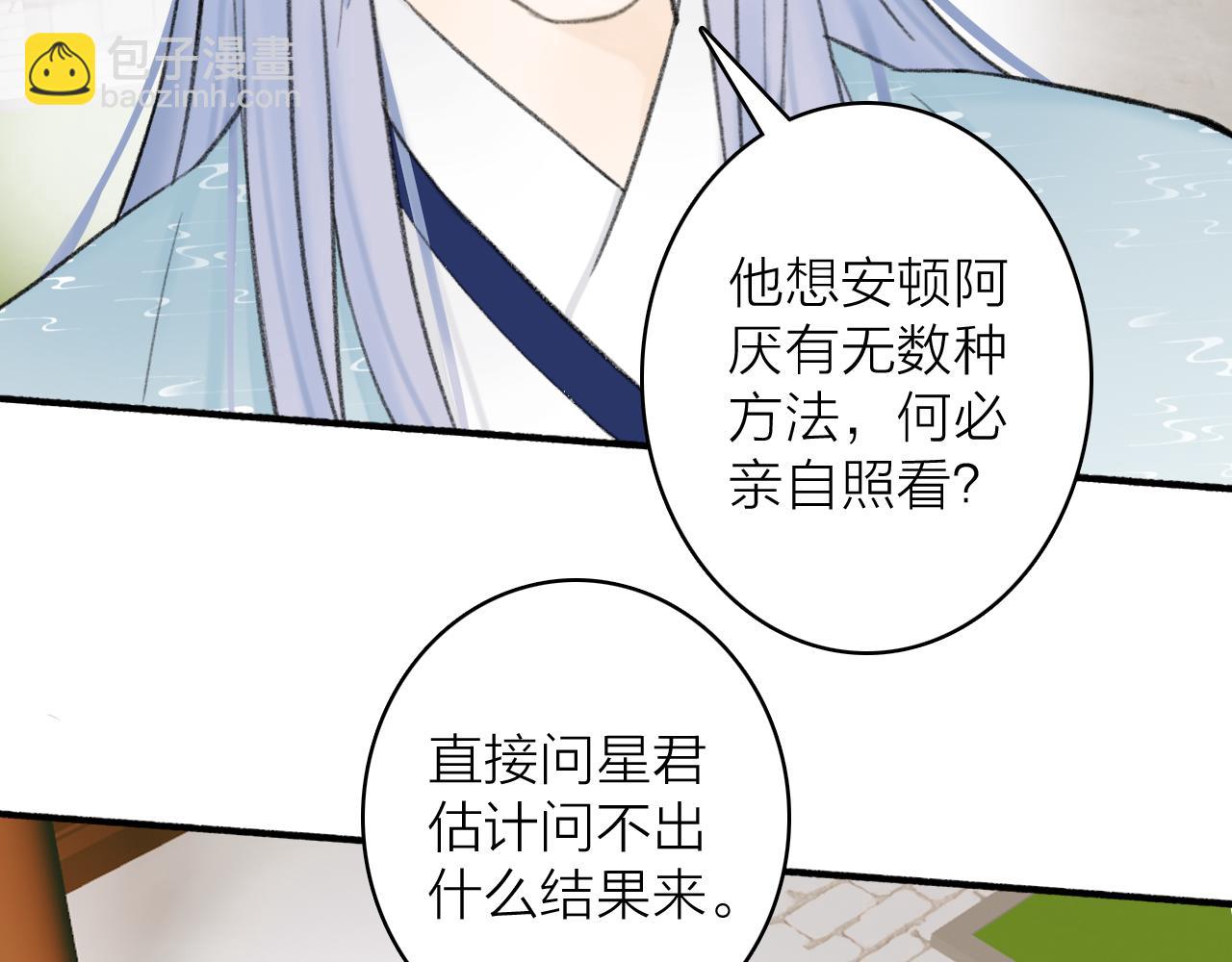 第35话 昆吾的手段(1/2)-第36话