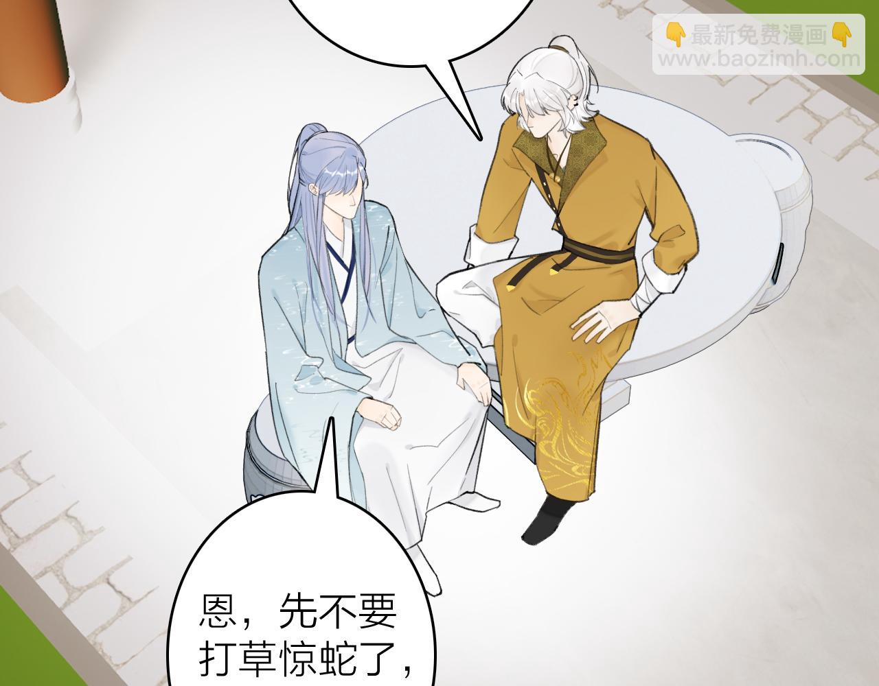 第35话 昆吾的手段(1/2)-第36话