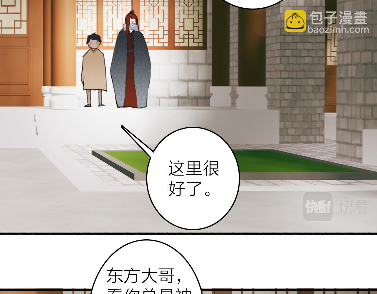 第35话 昆吾的手段(1/2)-第36话