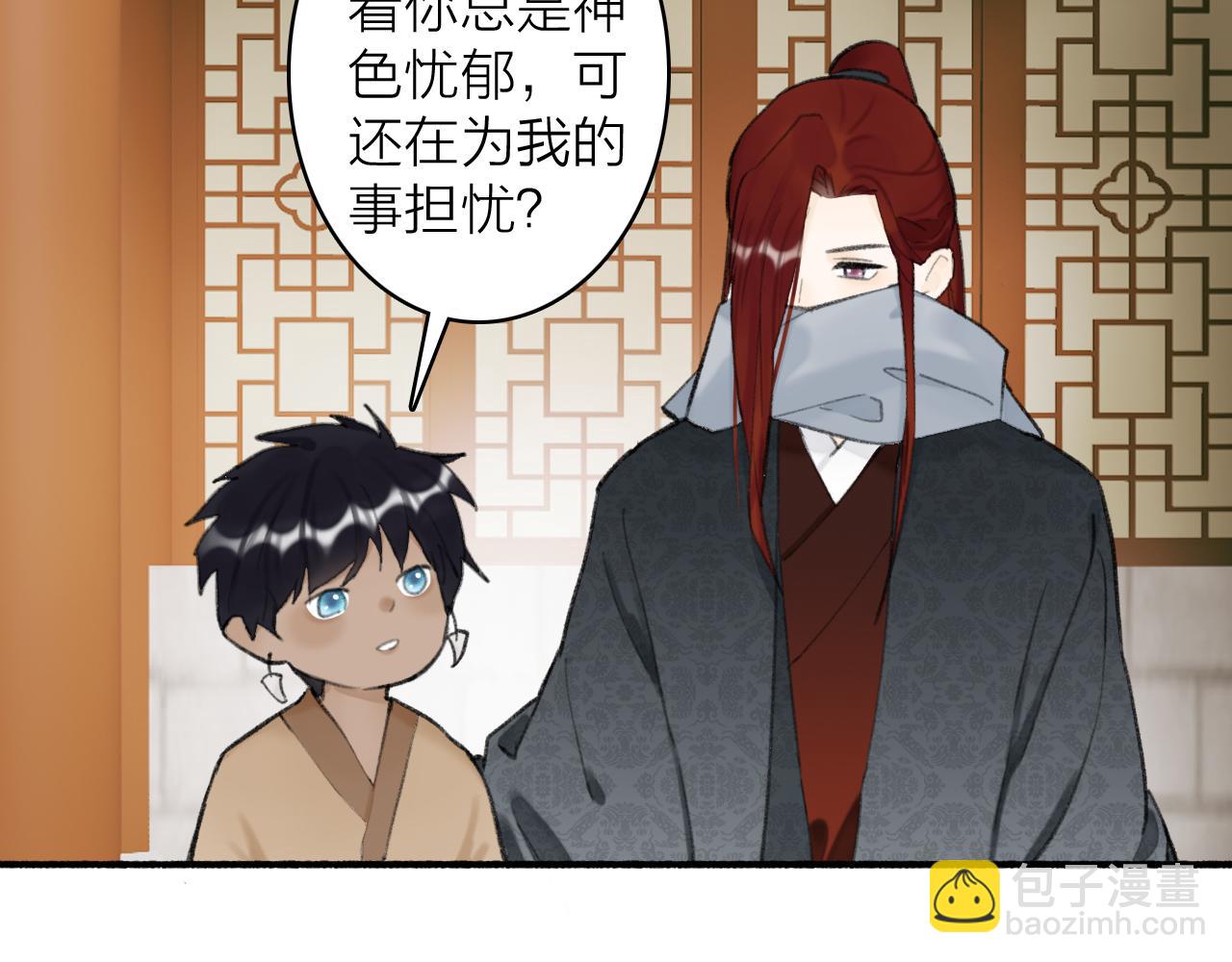 第35话 昆吾的手段(1/2)-第36话