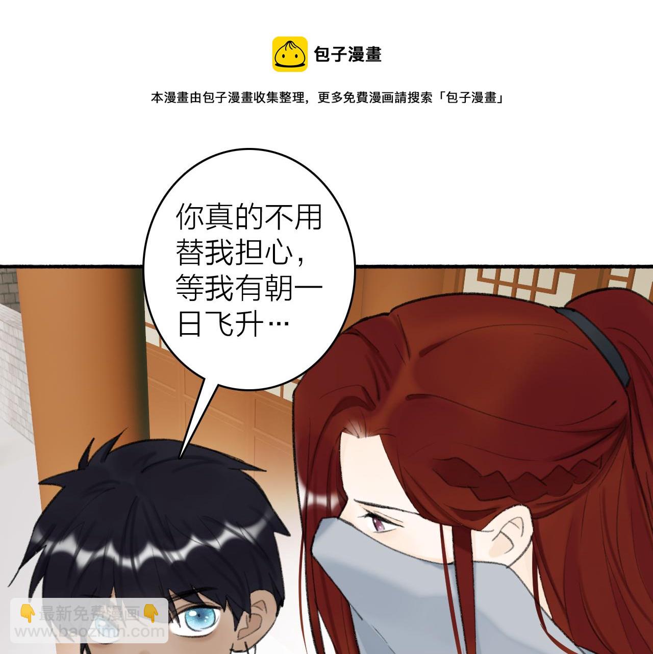 第35话 昆吾的手段(1/2)-第36话