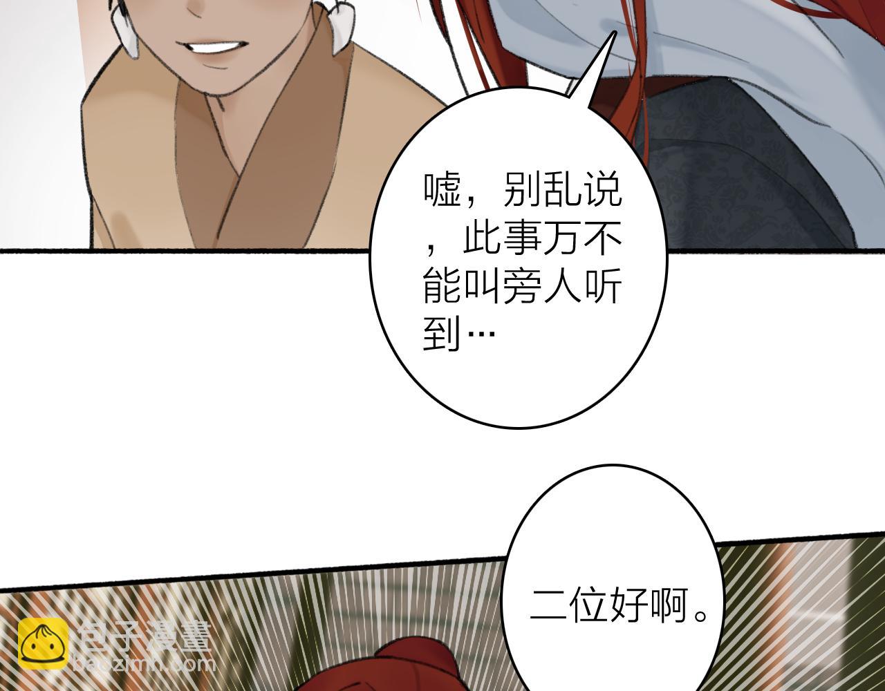 第35话 昆吾的手段(1/2)-第36话