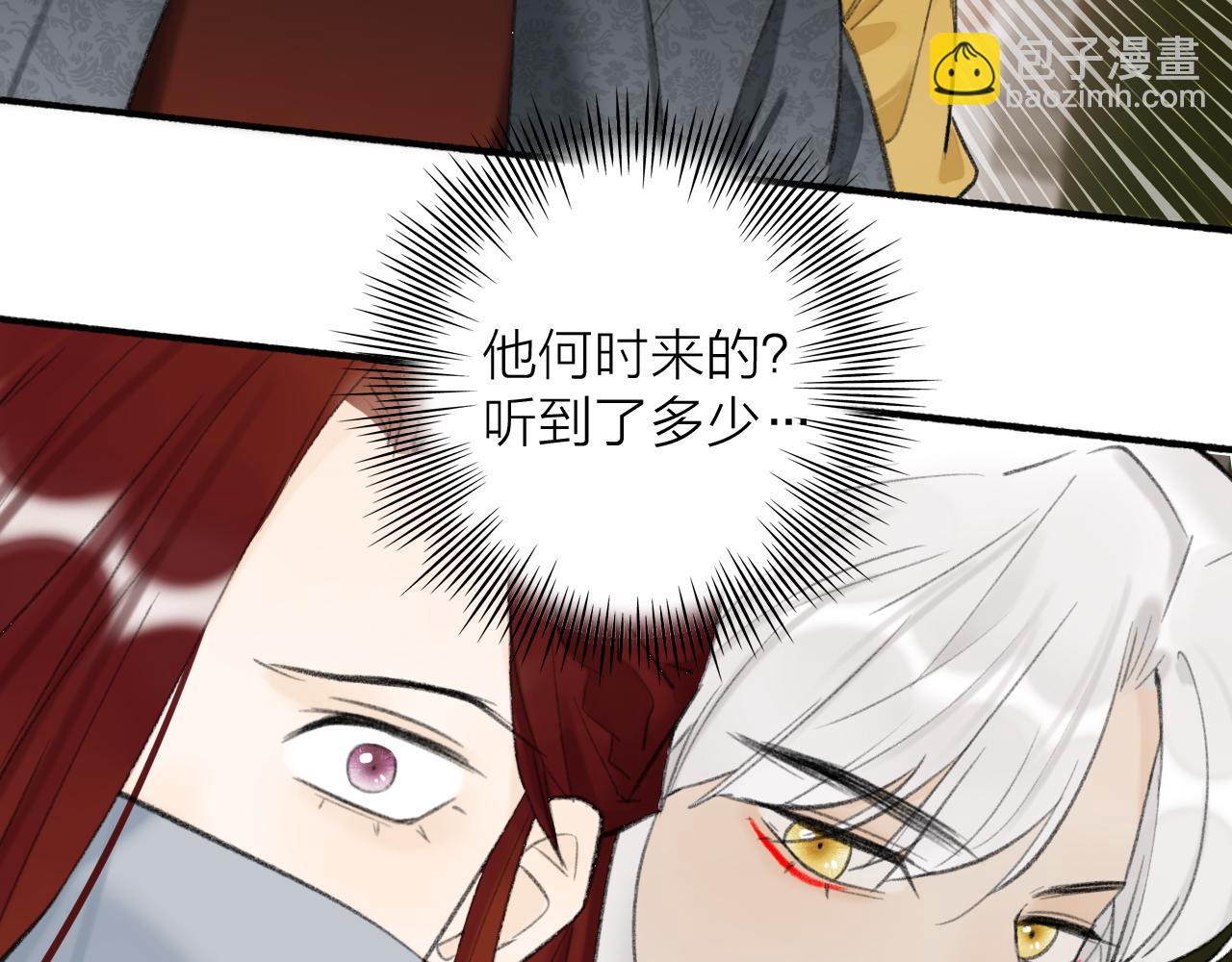 第35话 昆吾的手段(1/2)-第36话