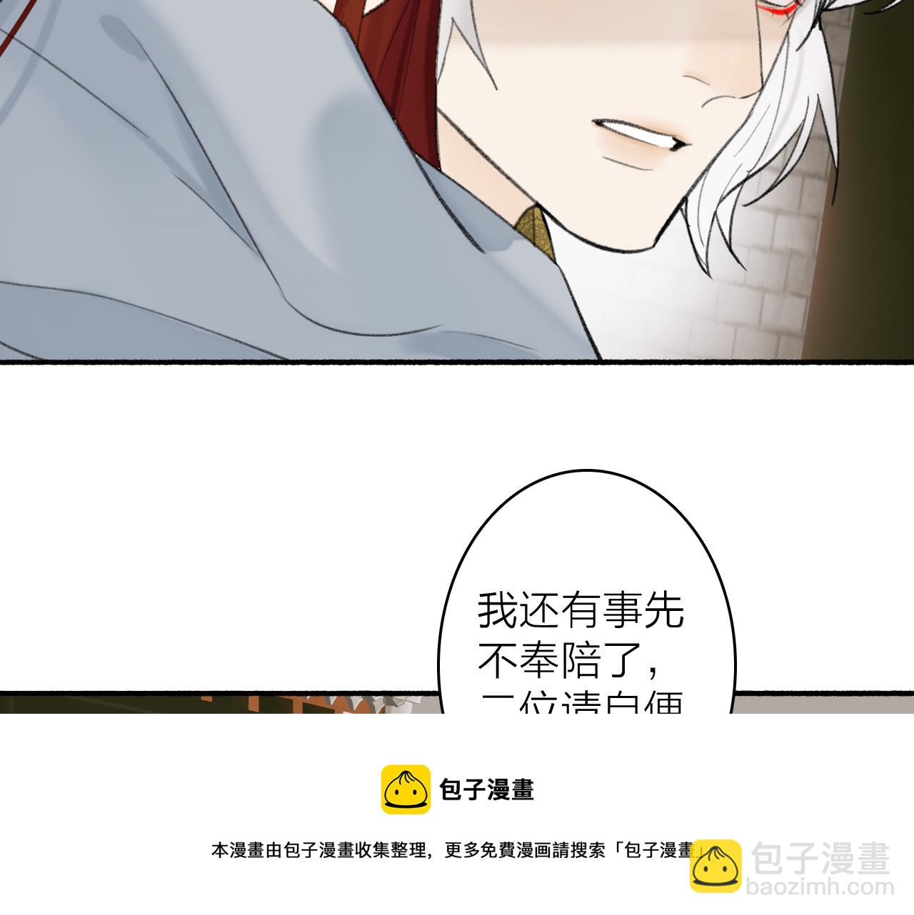 第35话 昆吾的手段(1/2)-第36话