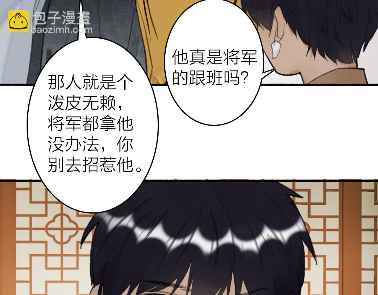 第35话 昆吾的手段(1/2)-第36话