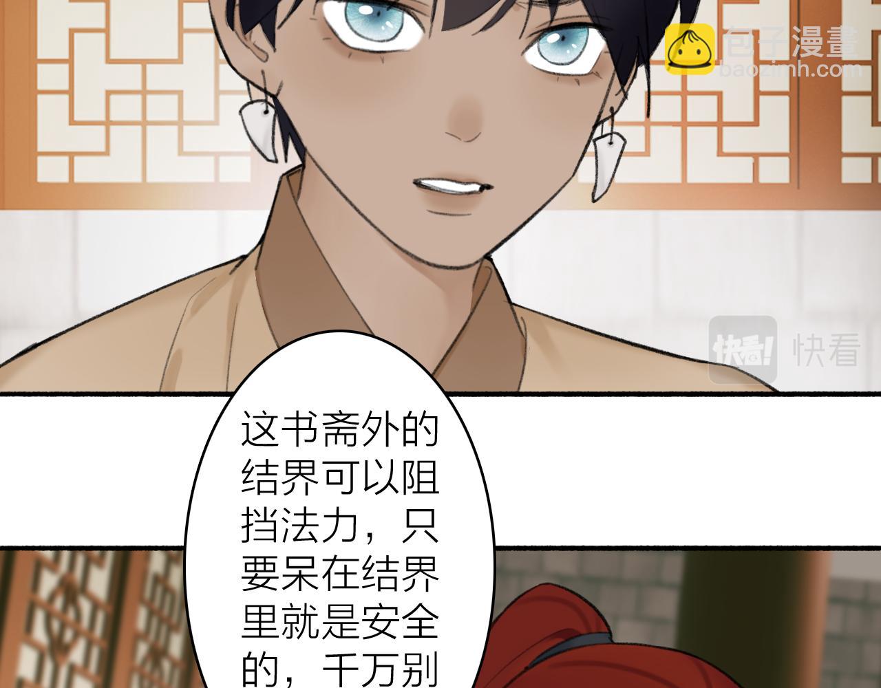 第35话 昆吾的手段(1/2)-第36话