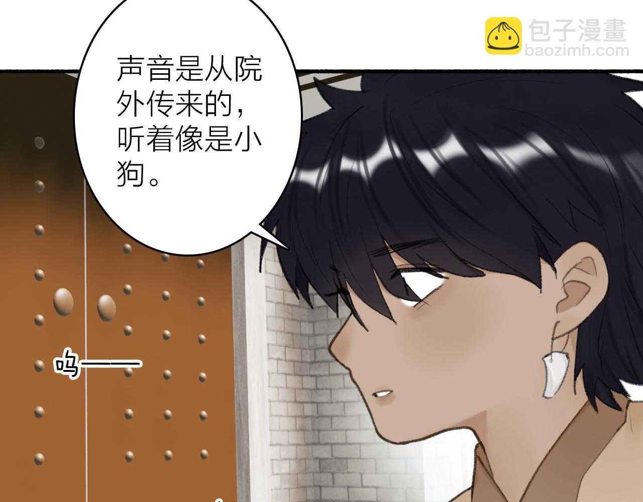 第35话 昆吾的手段(1/2)-第36话