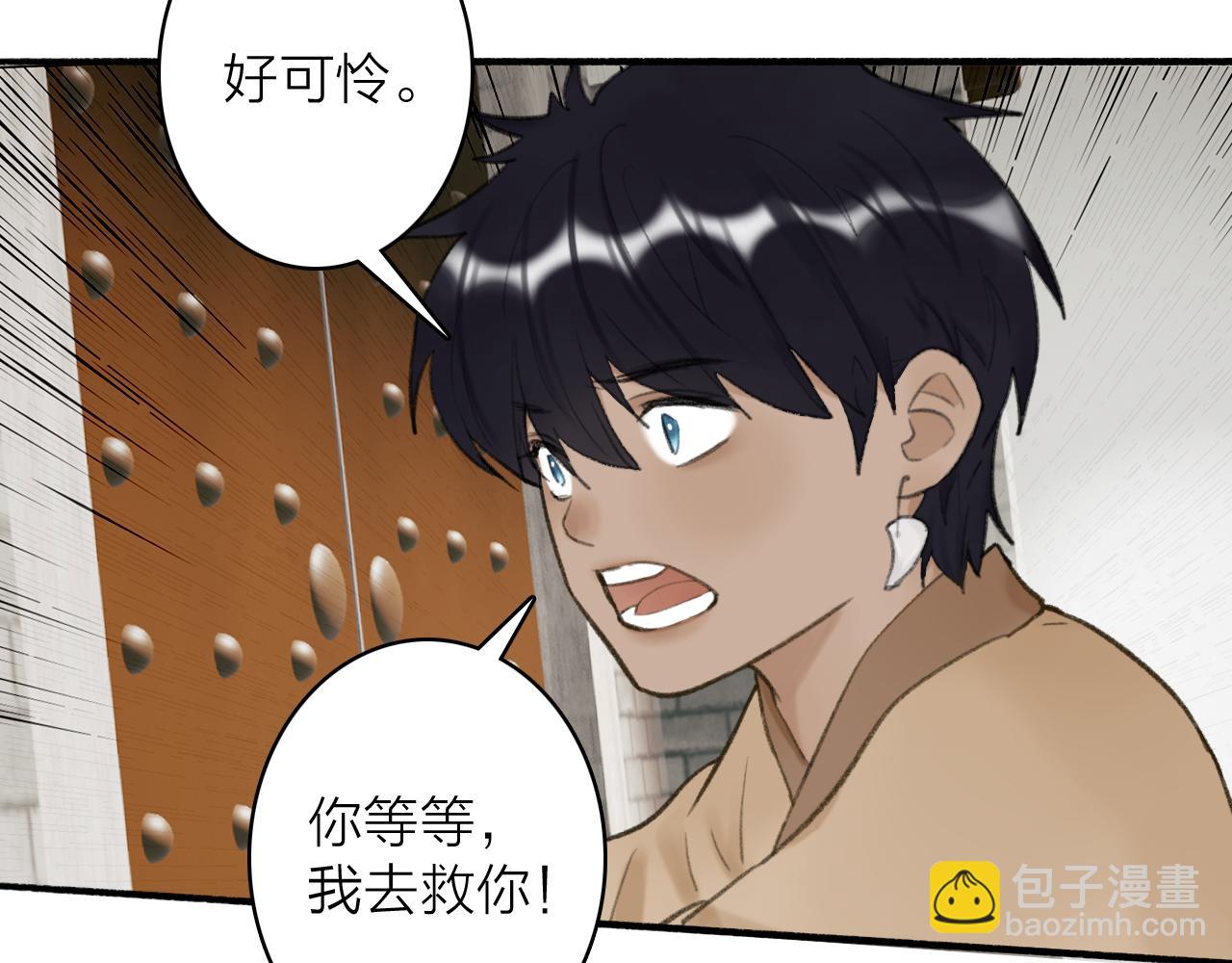 第35话 昆吾的手段(1/2)-第36话