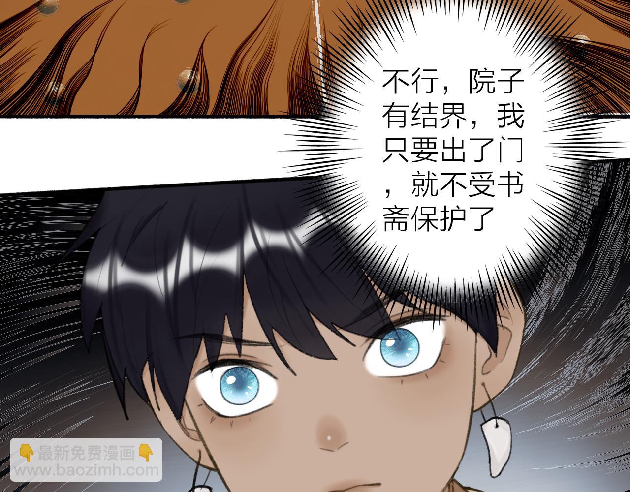 第35话 昆吾的手段(1/2)-第36话