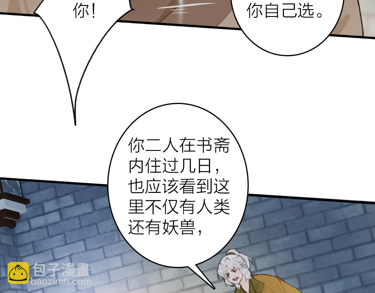 第37话 进退两难(1/2)-第38话