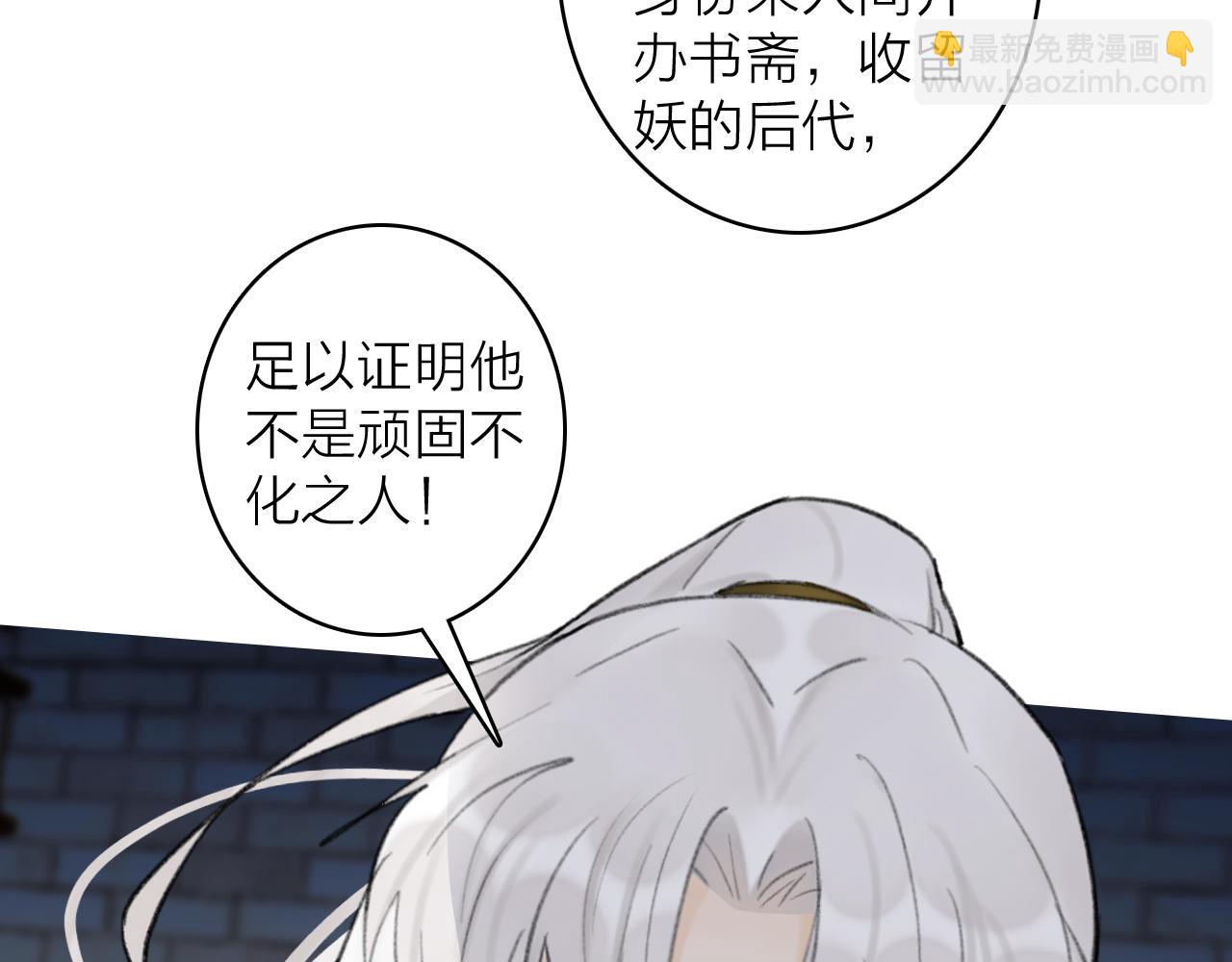 第37话 进退两难(1/2)-第38话