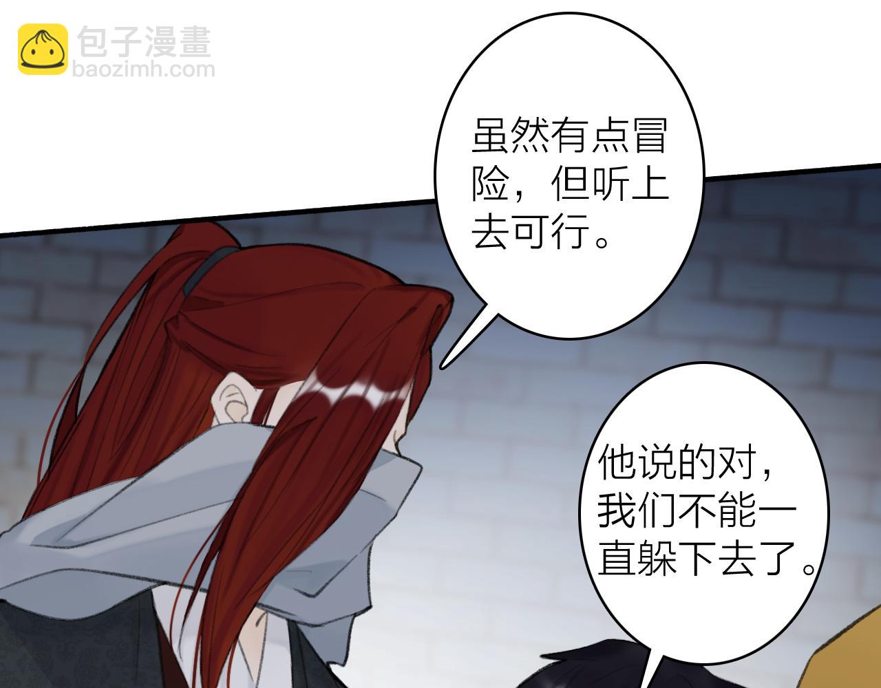 第37话 进退两难(1/2)-第38话