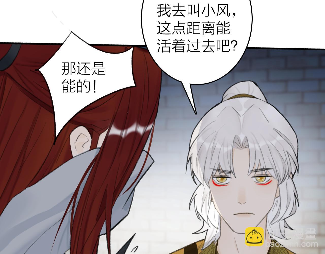 第37话 进退两难(1/2)-第38话