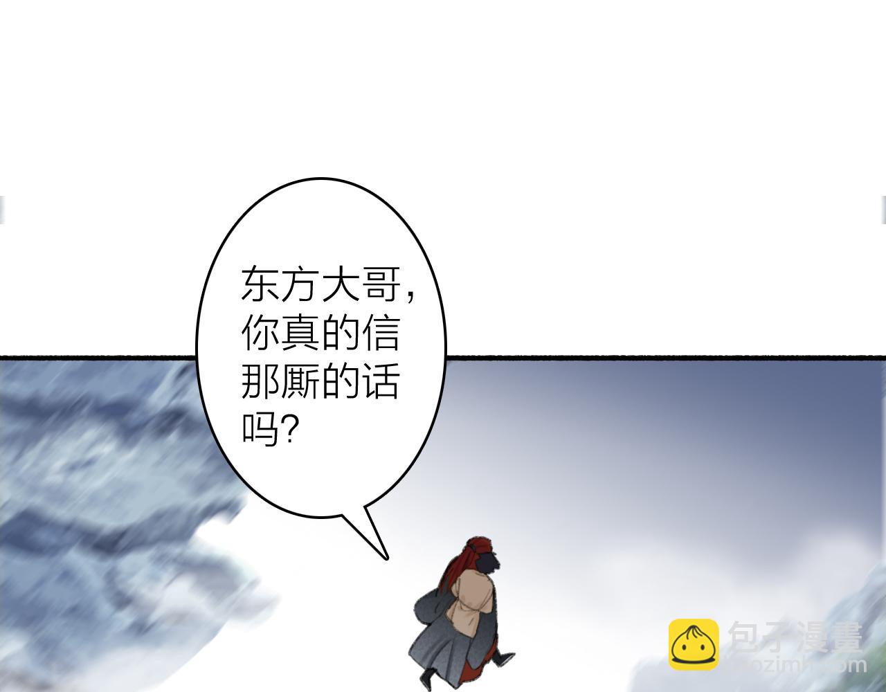 第37话 进退两难(1/2)-第38话