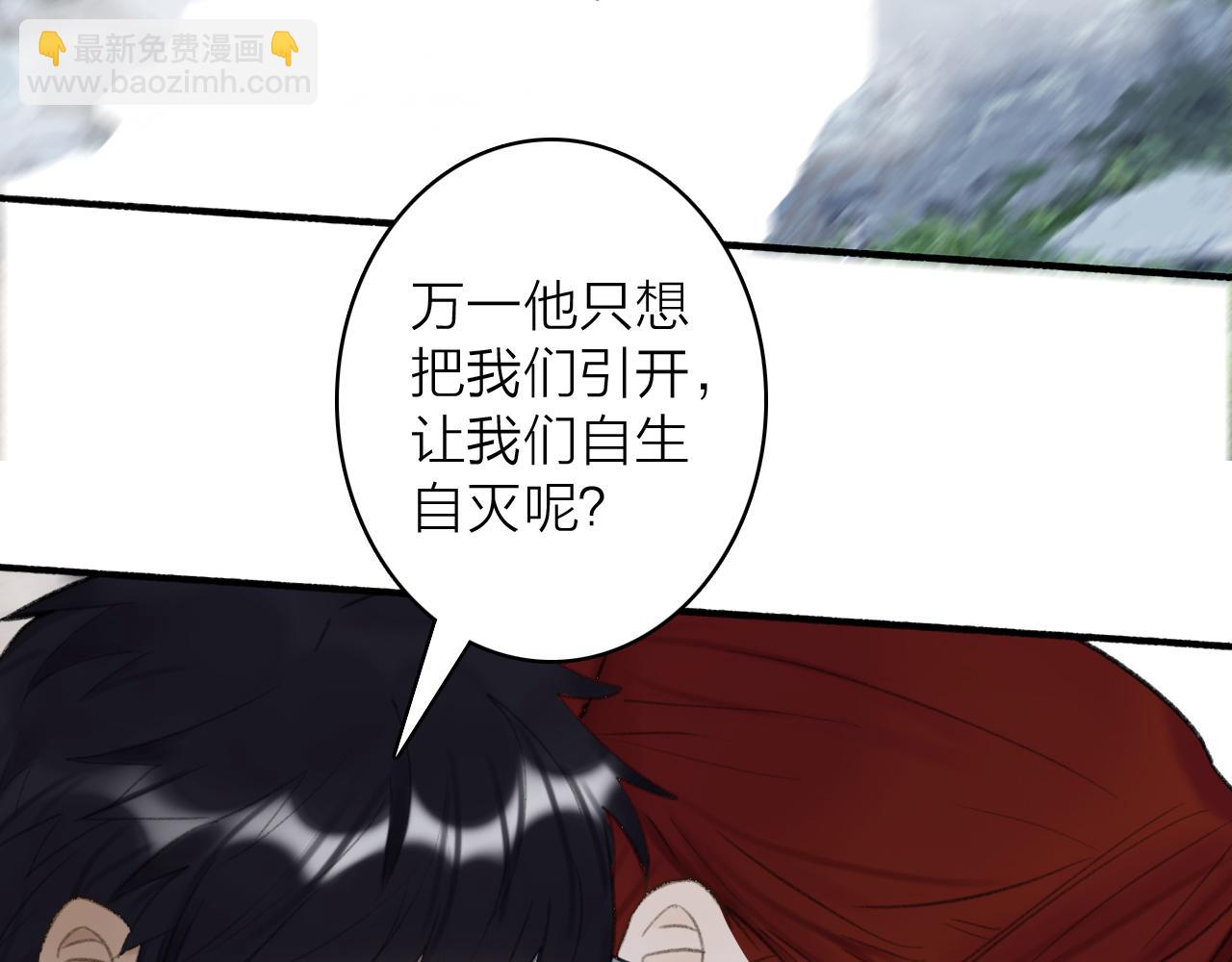 第37话 进退两难(1/2)-第38话