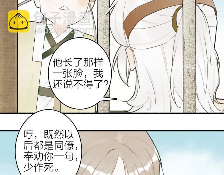 第3话  当众隐忍(1/3)-第4话