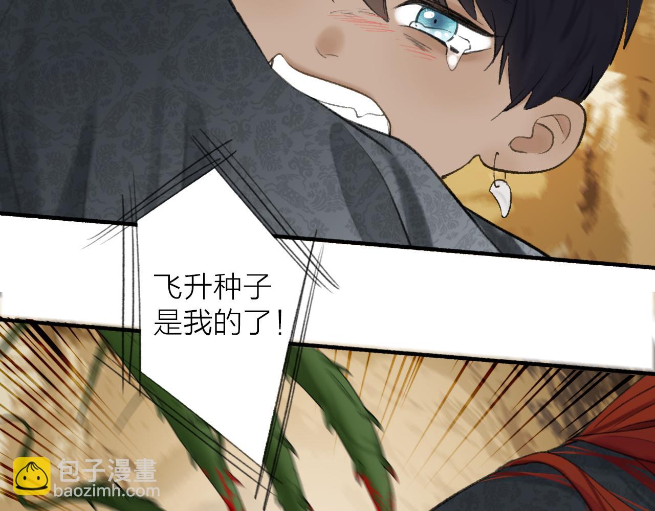 第39话 危机暂缓(1/2)-第40话