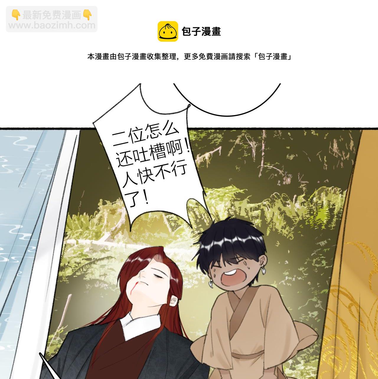 第39话 危机暂缓(1/2)-第40话