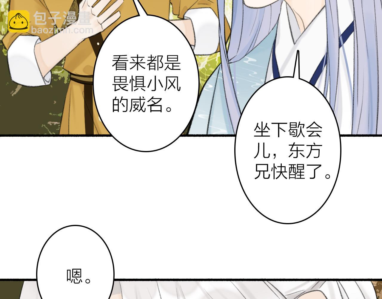 第39话 危机暂缓(1/2)-第40话