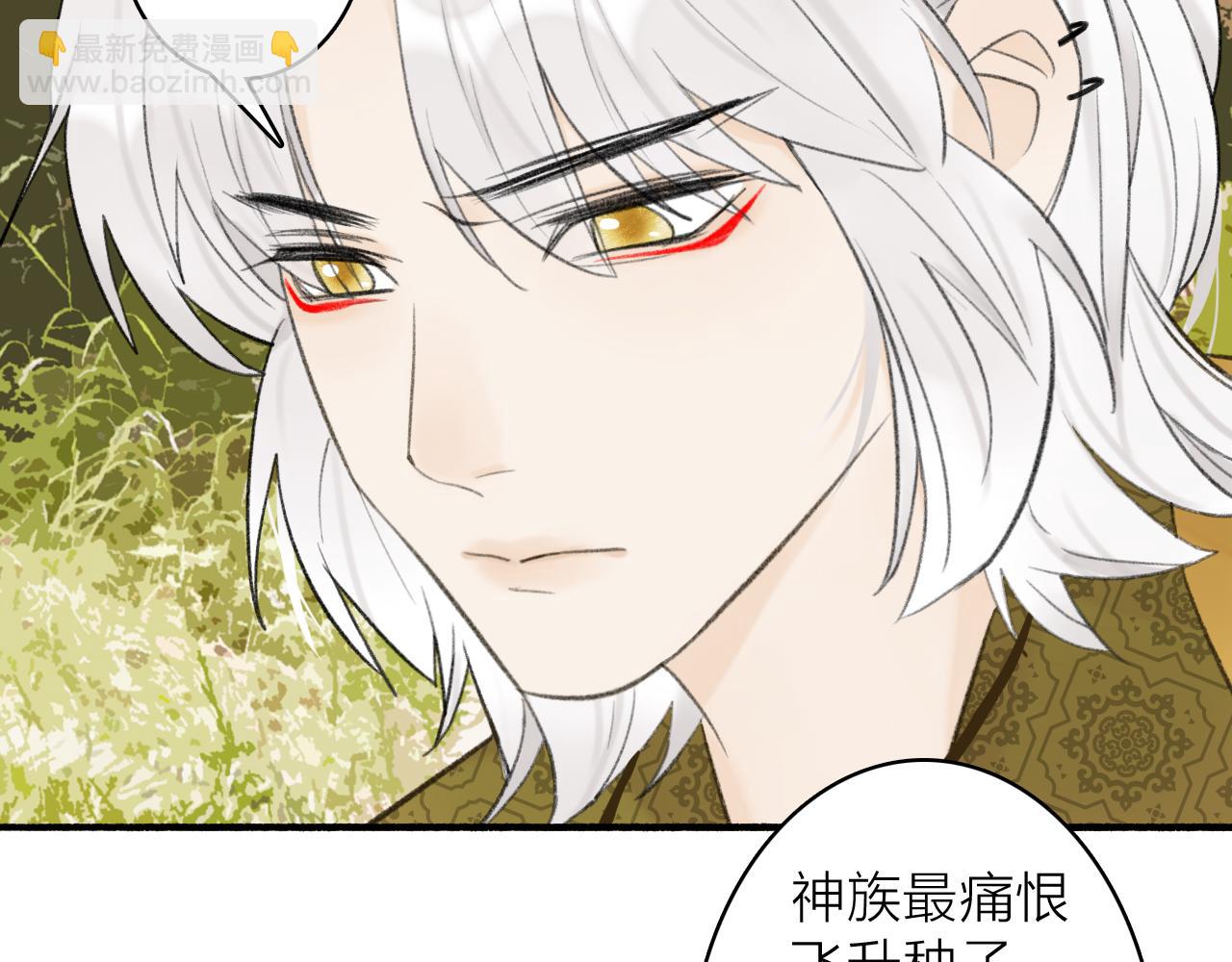 第39话 危机暂缓(1/2)-第40话