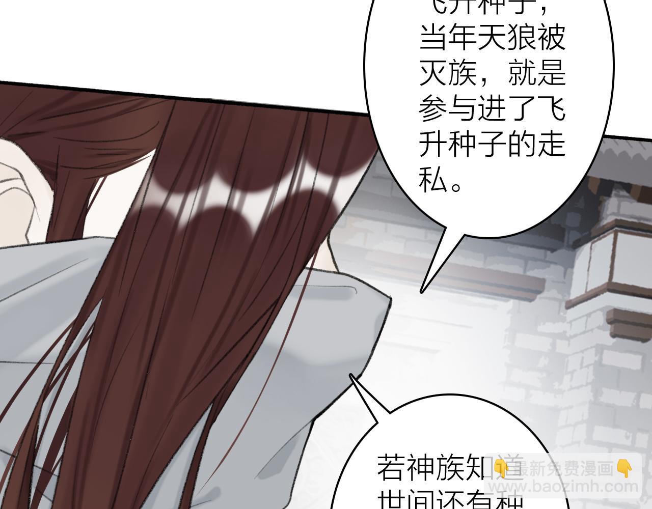 第39话 危机暂缓(1/2)-第40话