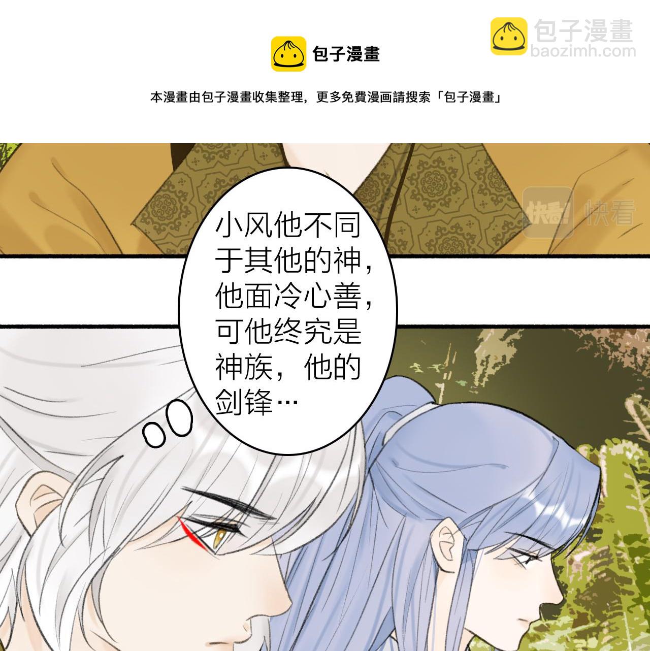 第39话 危机暂缓(1/2)-第40话