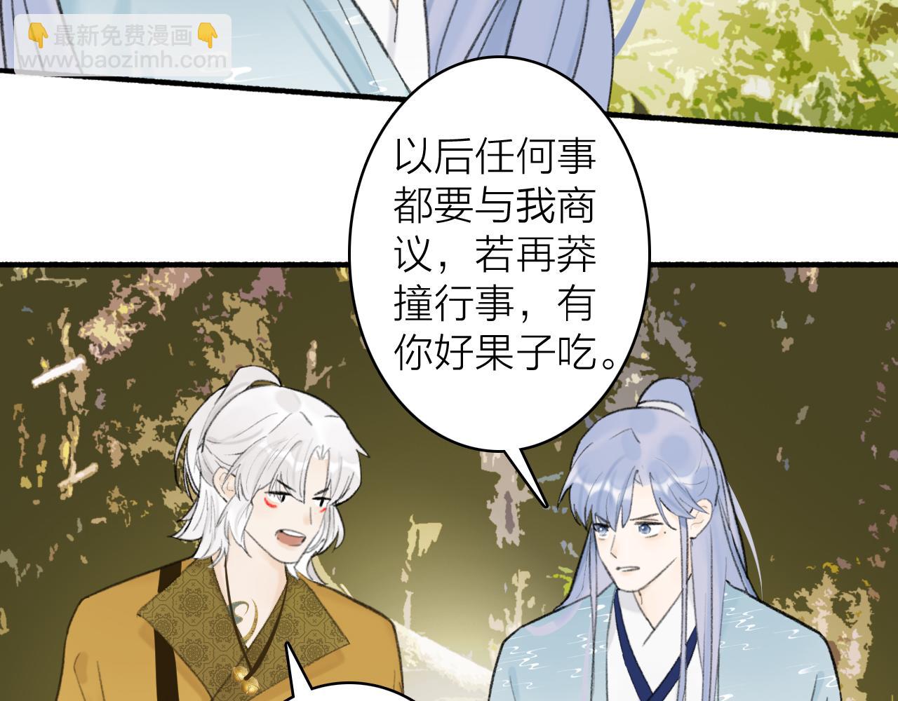 第39话 危机暂缓(1/2)-第40话