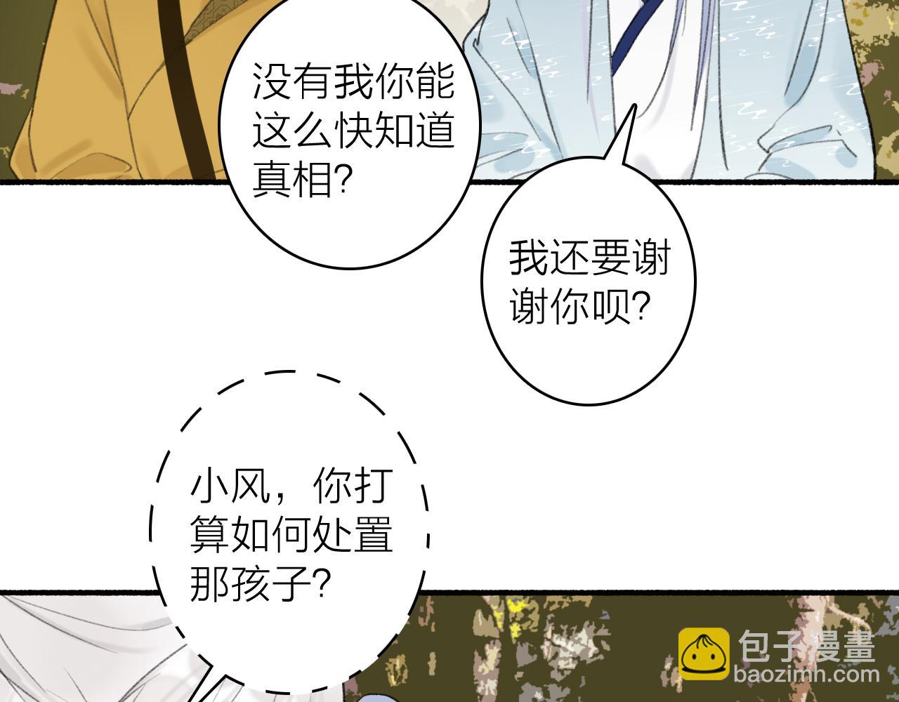 第39话 危机暂缓(1/2)-第40话