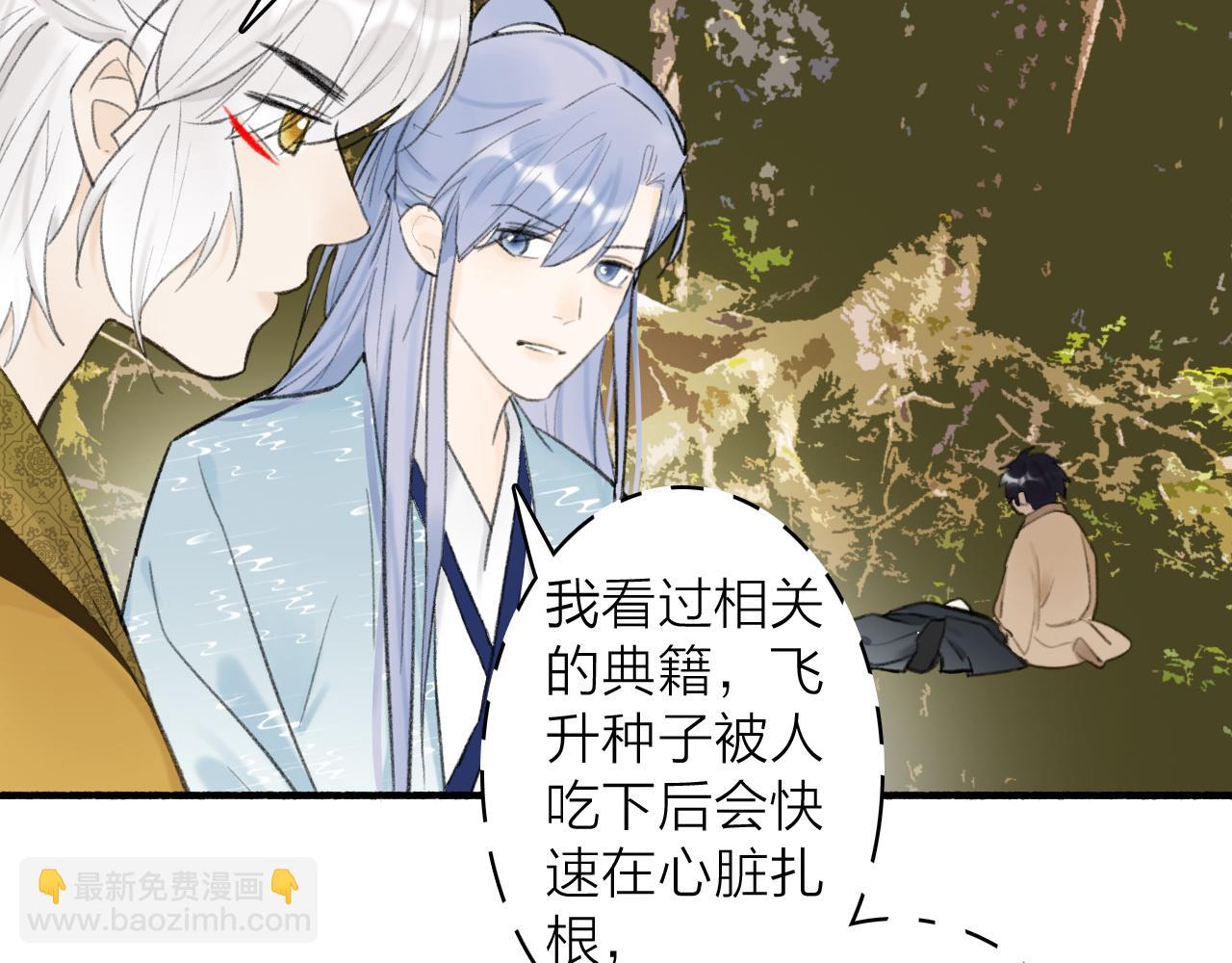 第39话 危机暂缓(1/2)-第40话