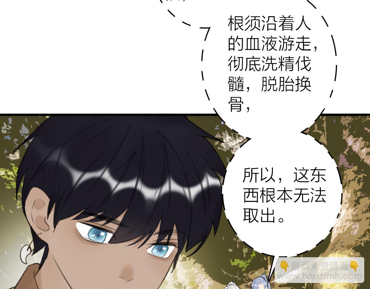 第39话 危机暂缓(1/2)-第40话