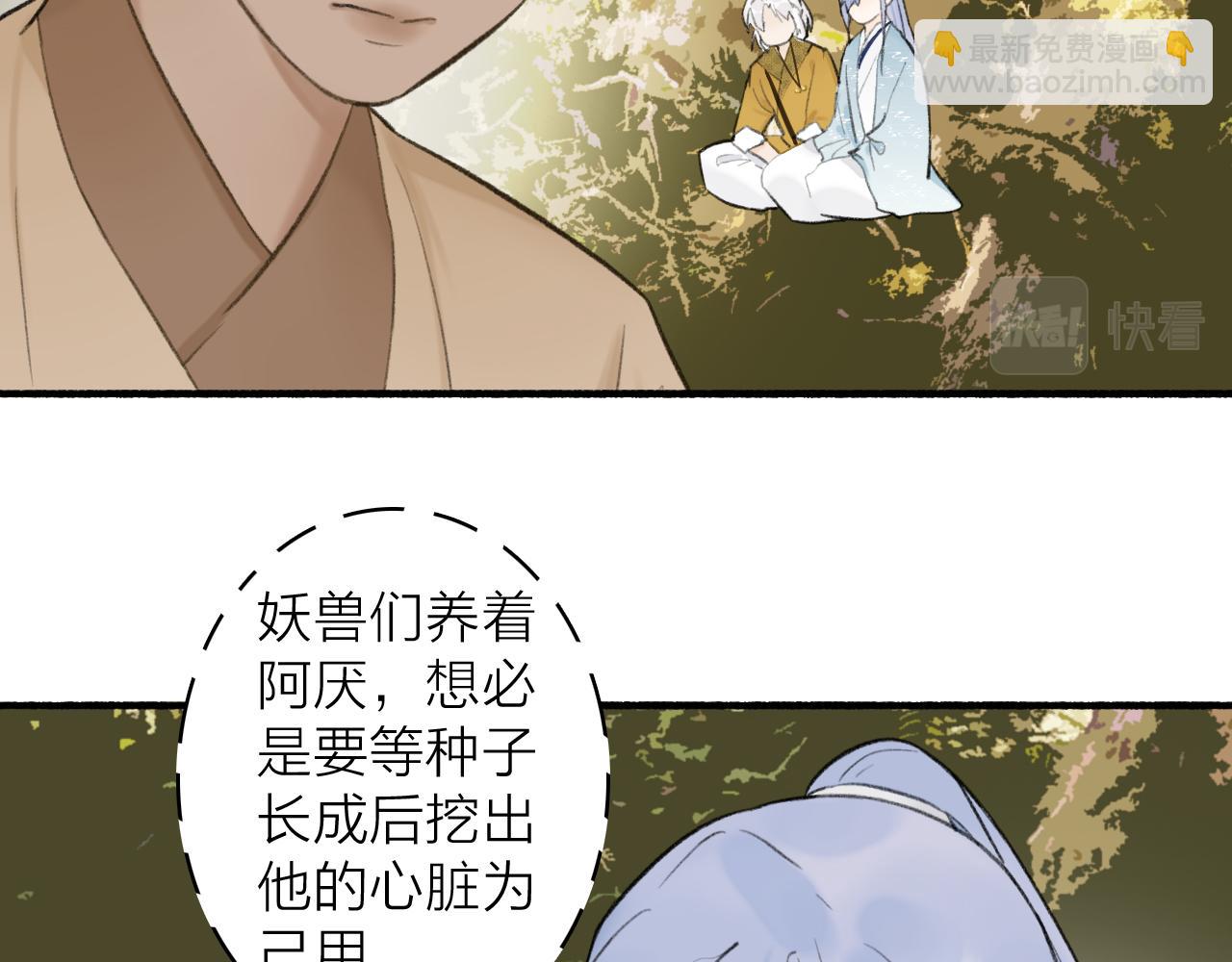 第39话 危机暂缓(1/2)-第40话