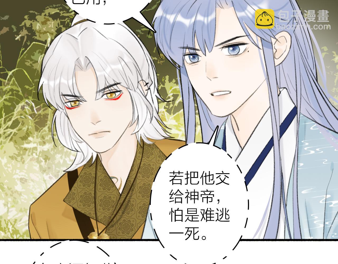 第39话 危机暂缓(1/2)-第40话