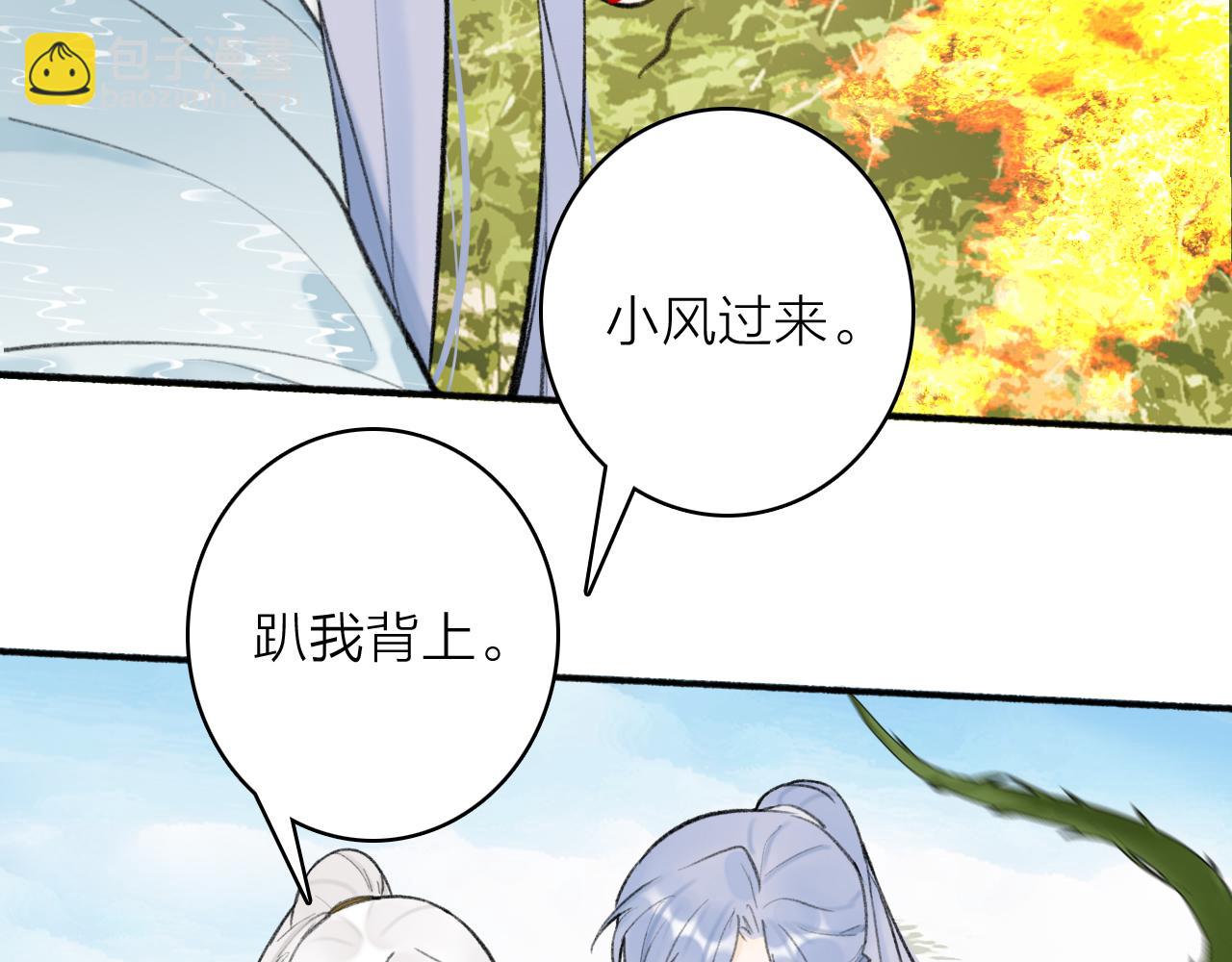 第41话 舍身保护(1/2)-第42话