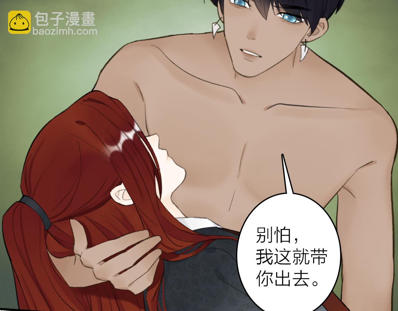 第41话 舍身保护(1/2)-第42话