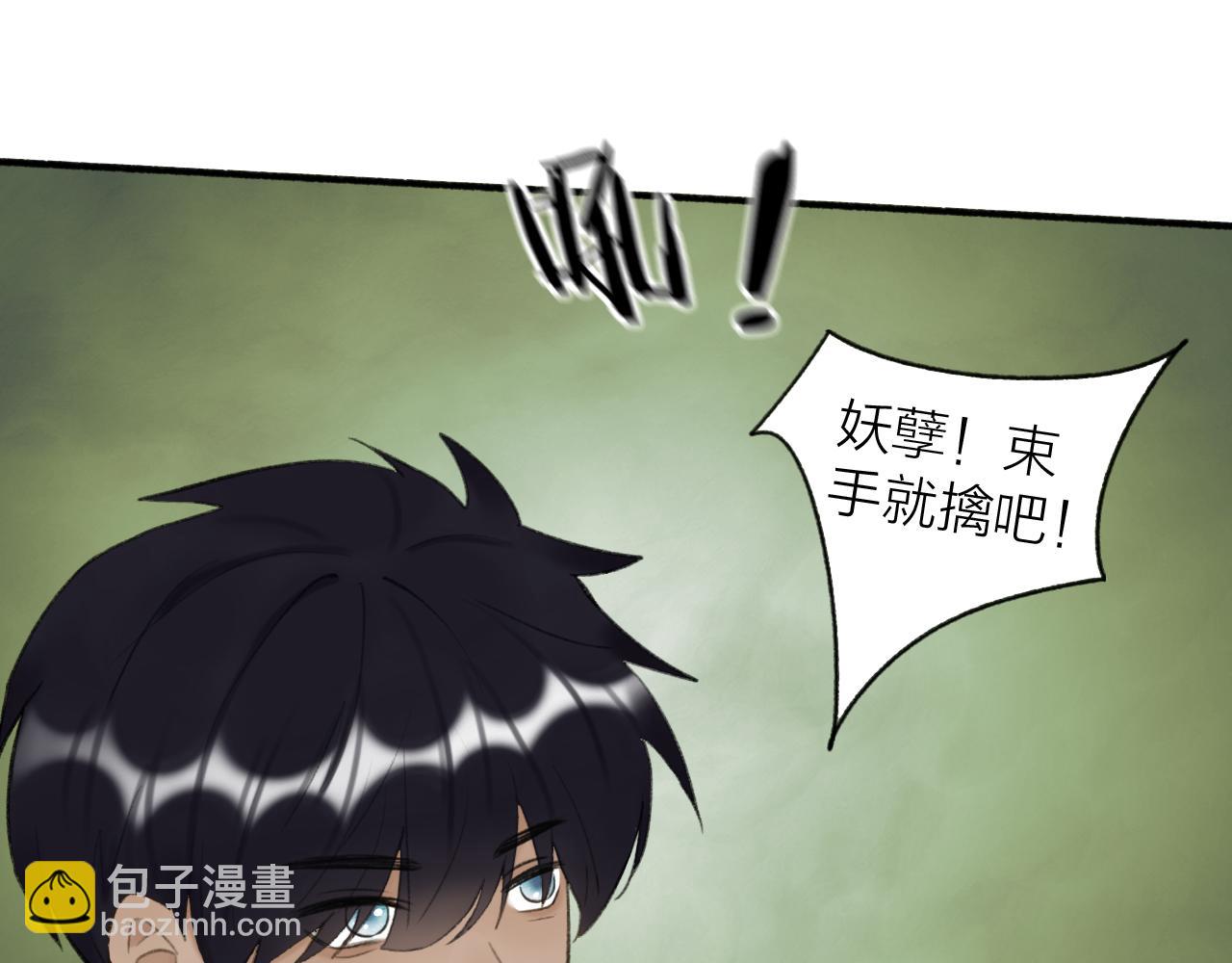 第41话 舍身保护(1/2)-第42话