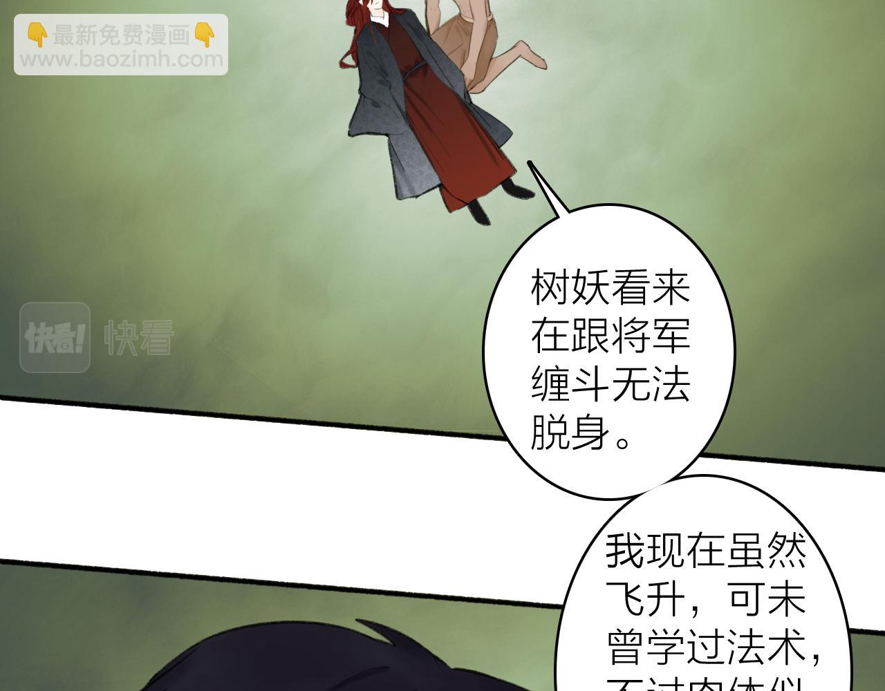 第41话 舍身保护(1/2)-第42话