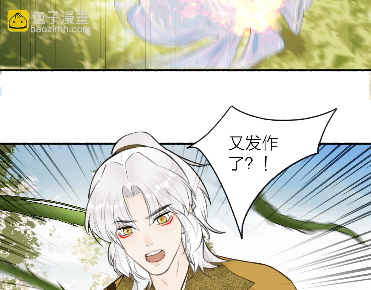 第41话 舍身保护(1/2)-第42话